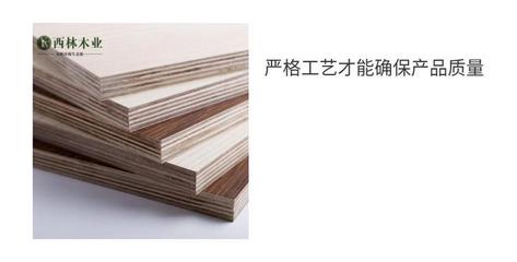 木業5mm環保免漆多層實木板e0級 全桉木芯 1220x2440